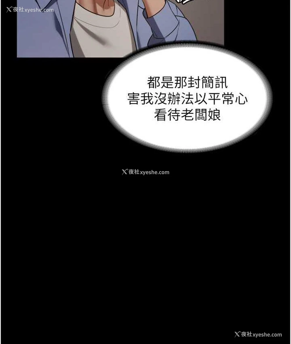 31P - 老板娘的诱惑