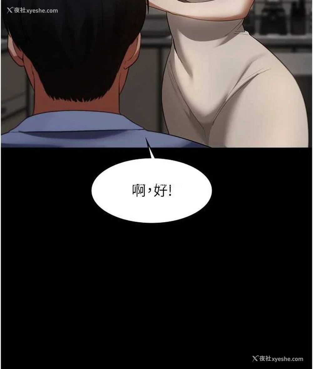33P - 老板娘的诱惑