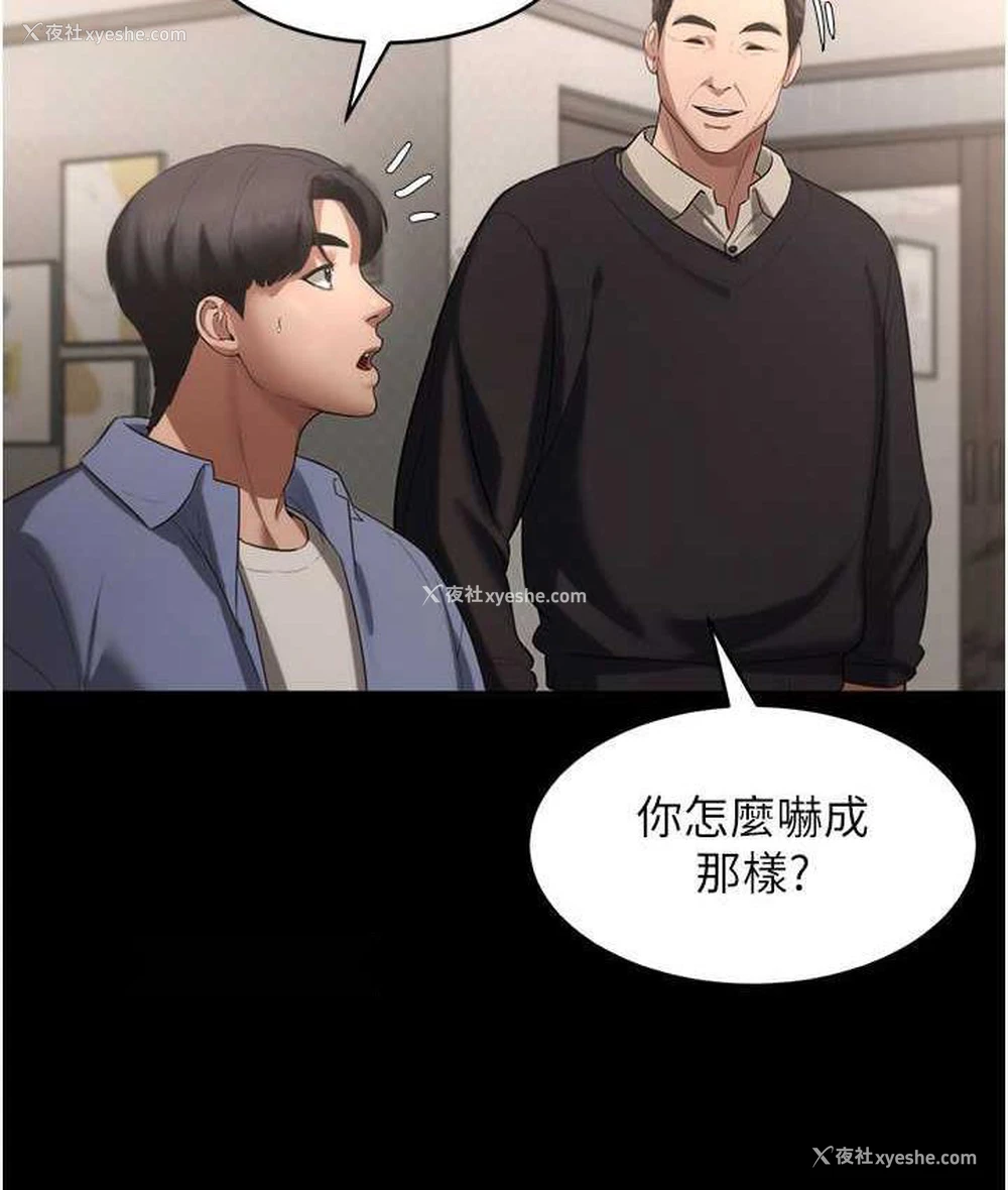 40P - 老板娘的诱惑
