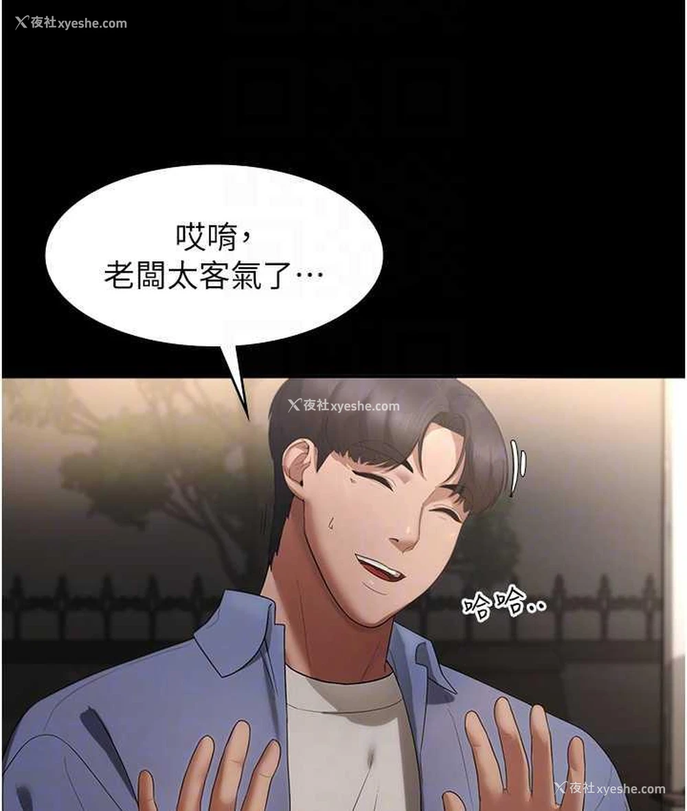 43P - 老板娘的诱惑