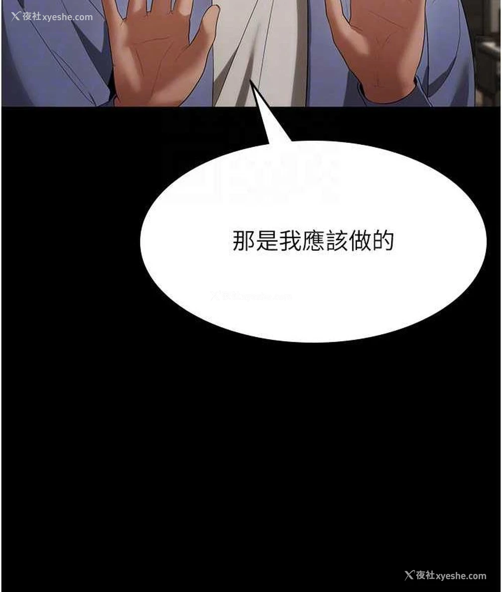 44P - 老板娘的诱惑