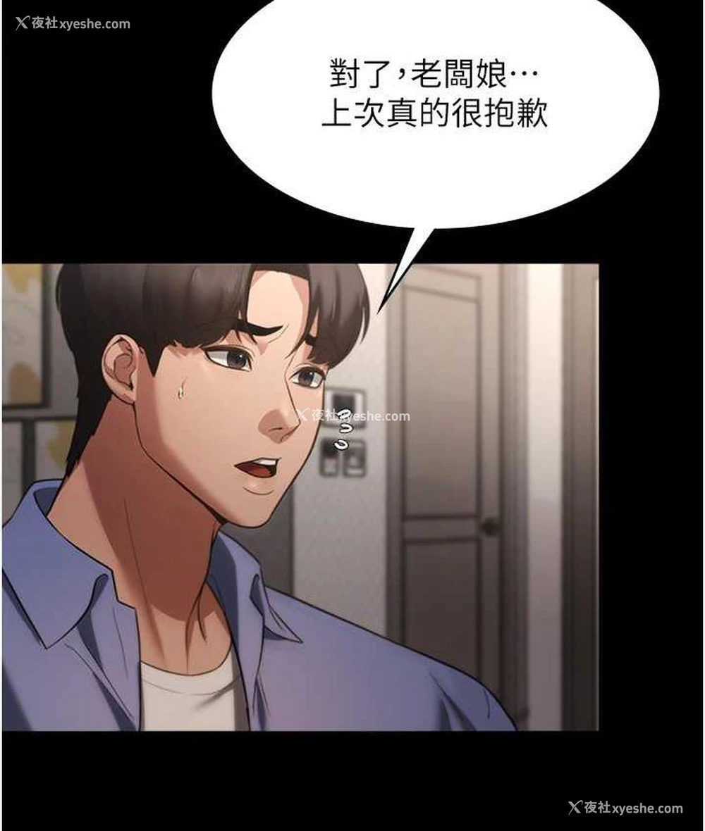 46P - 老板娘的诱惑