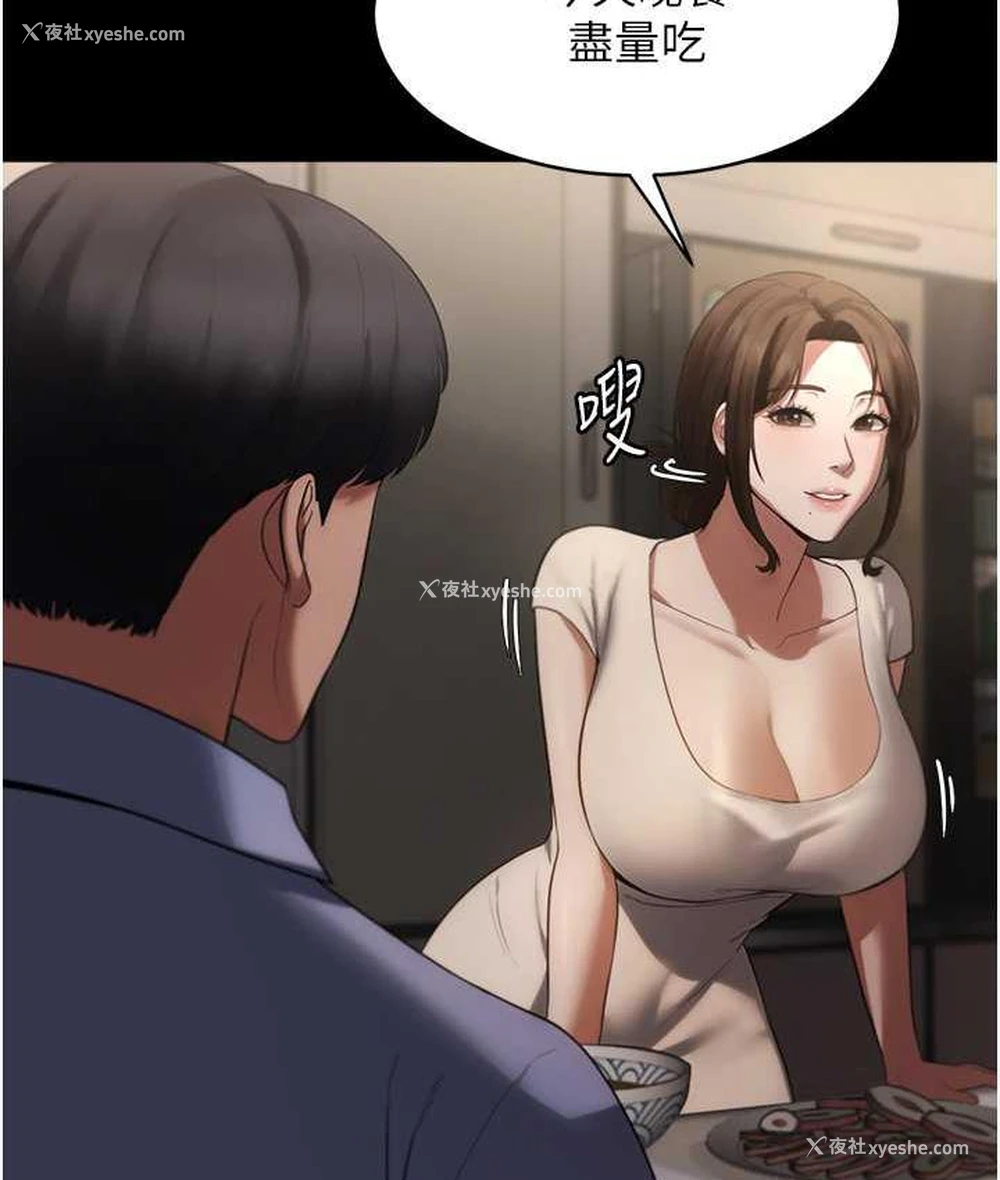 50P - 老板娘的诱惑