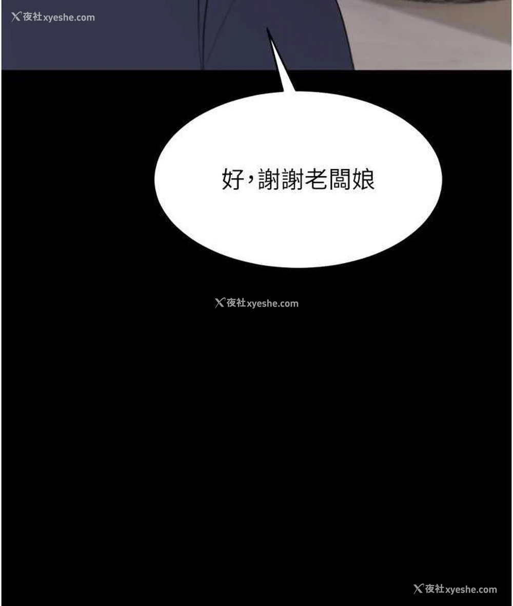 51P - 老板娘的诱惑