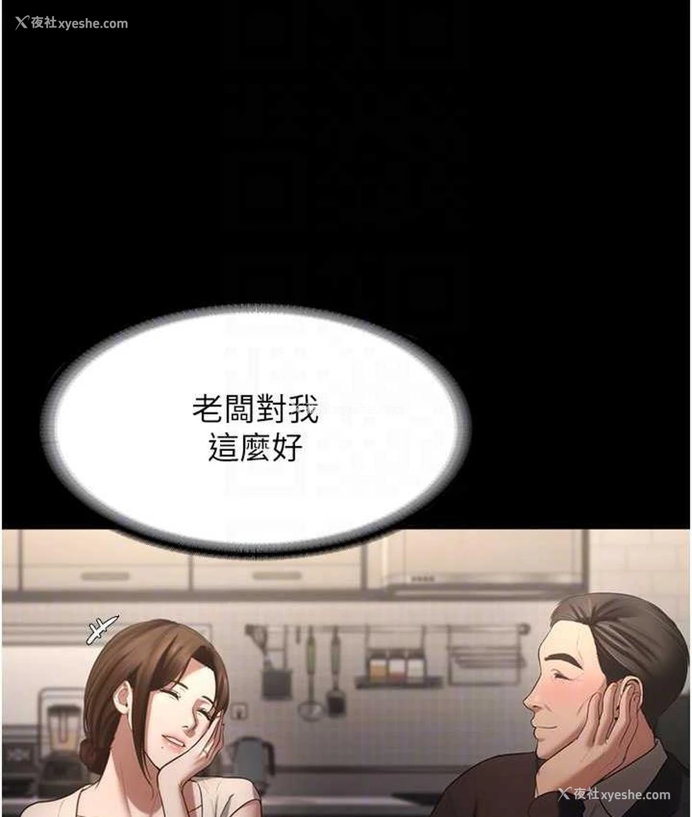 54P - 老板娘的诱惑
