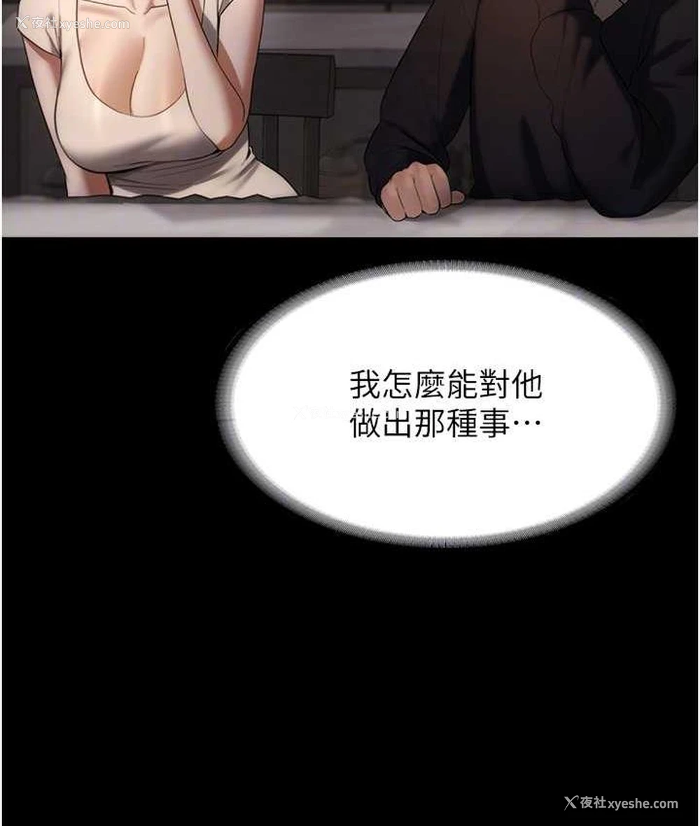 55P - 老板娘的诱惑