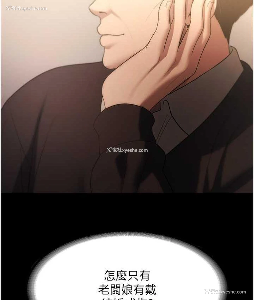 61P - 老板娘的诱惑
