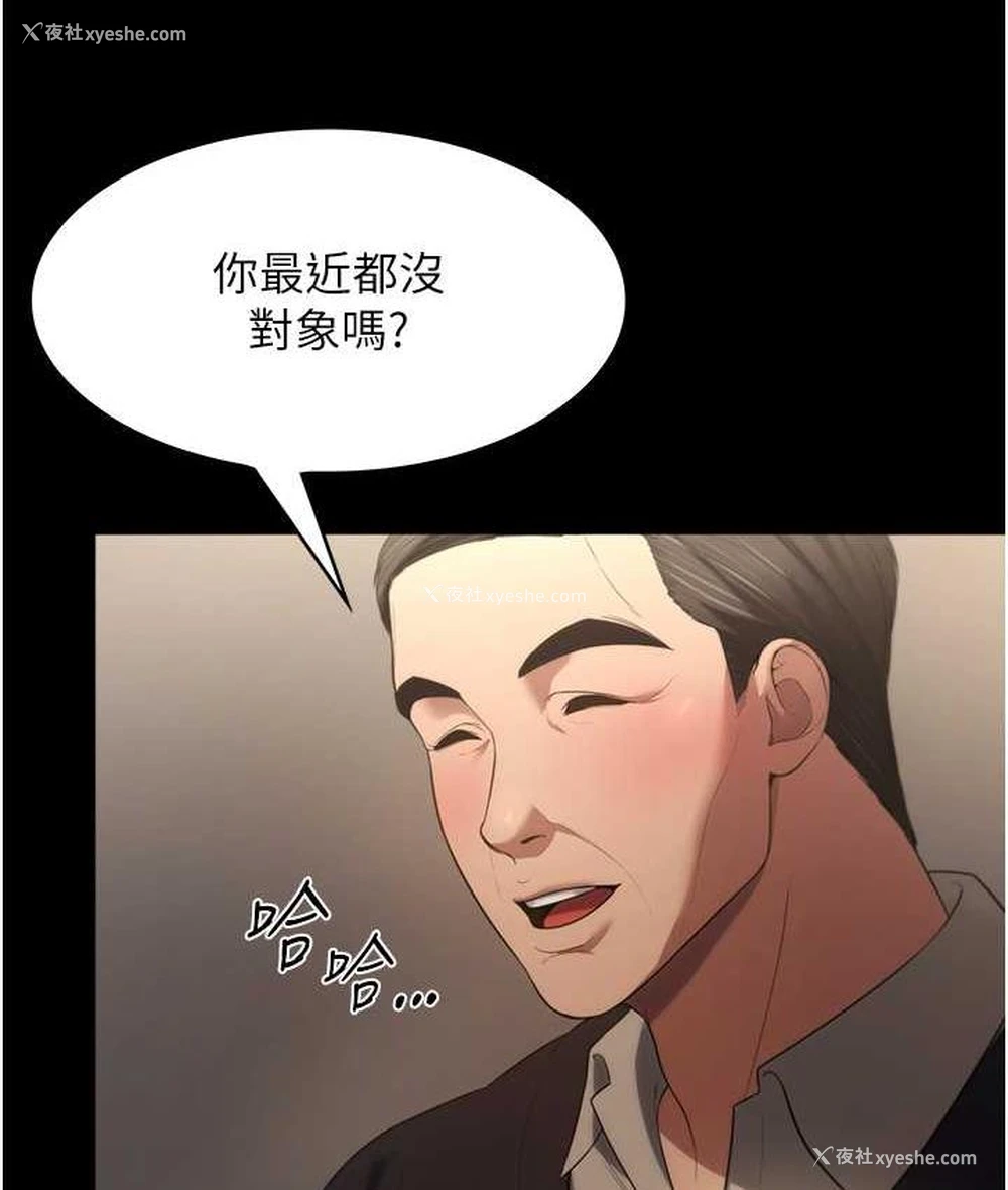 66P - 老板娘的诱惑