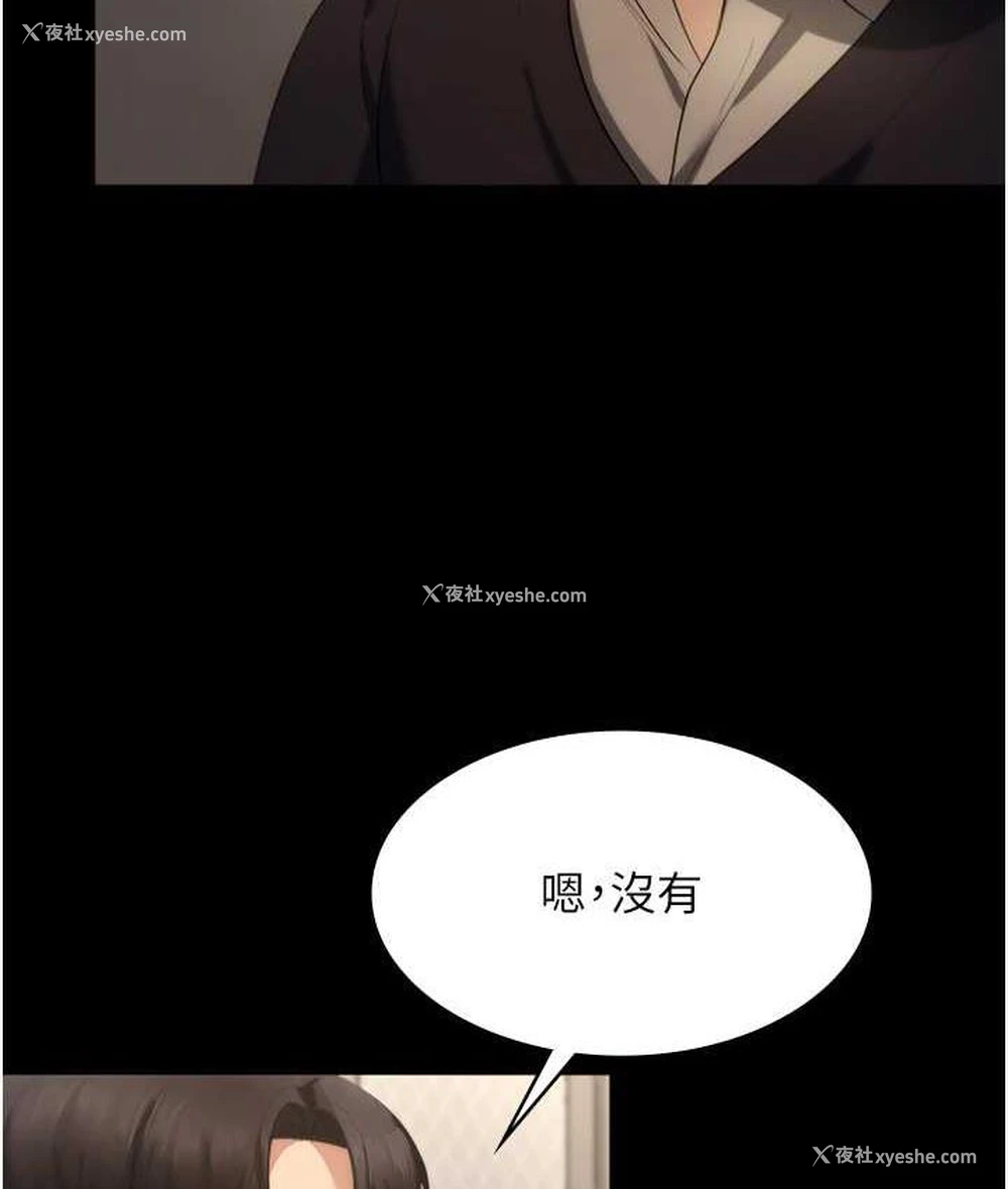 67P - 老板娘的诱惑