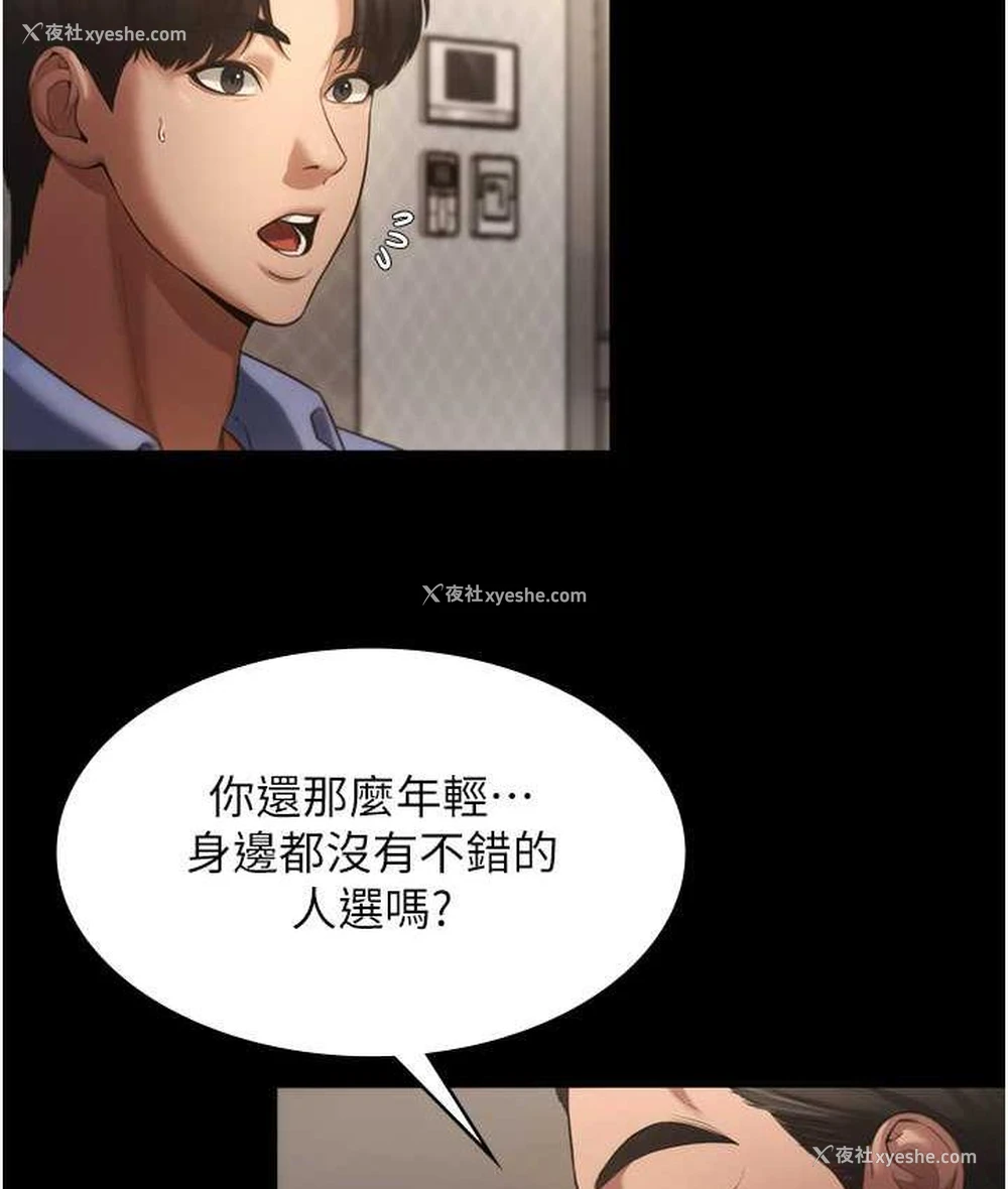 68P - 老板娘的诱惑