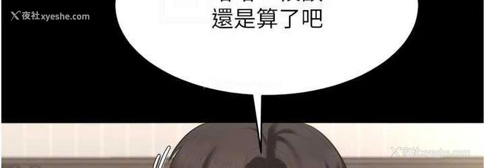 72P - 老板娘的诱惑