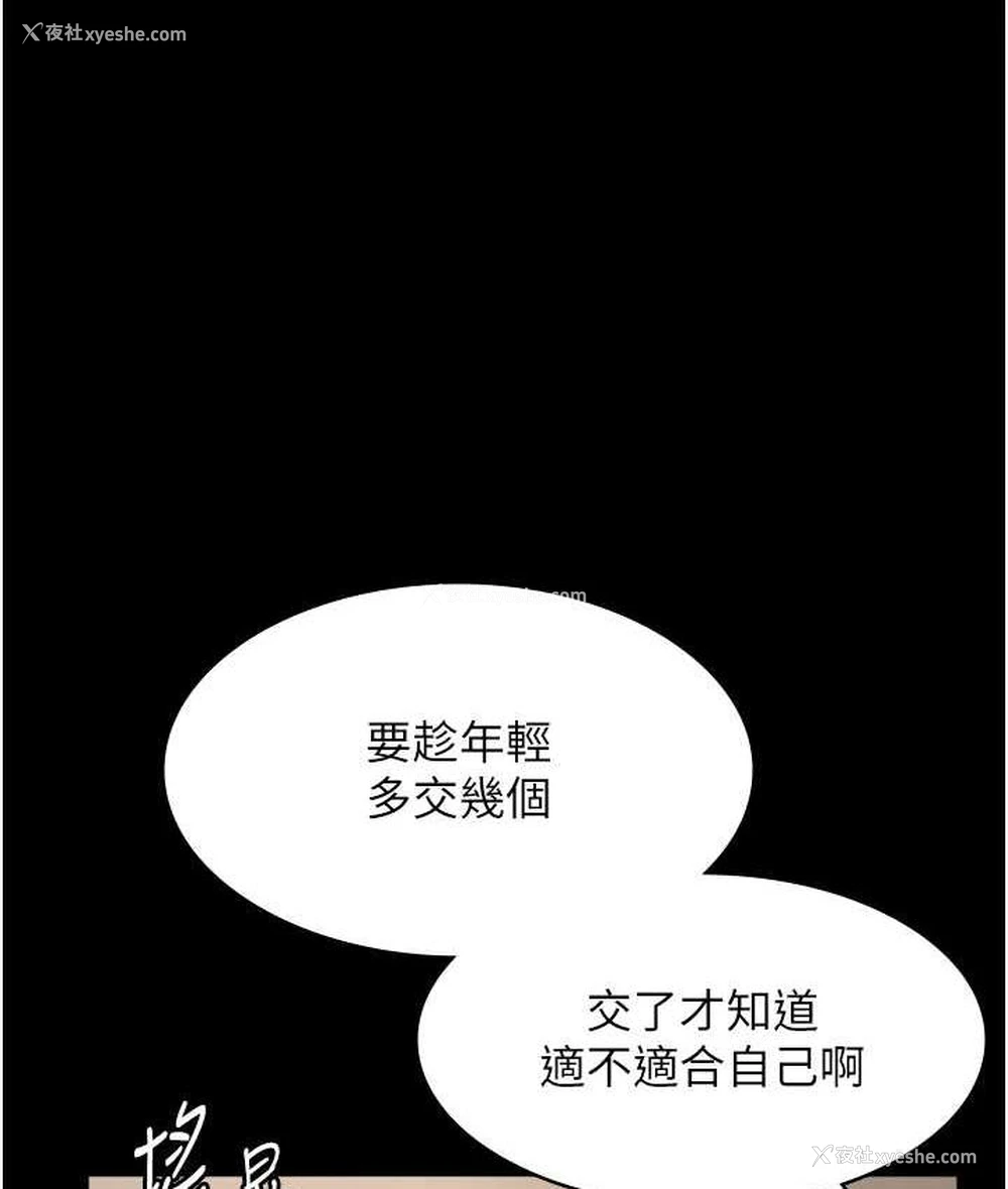 74P - 老板娘的诱惑