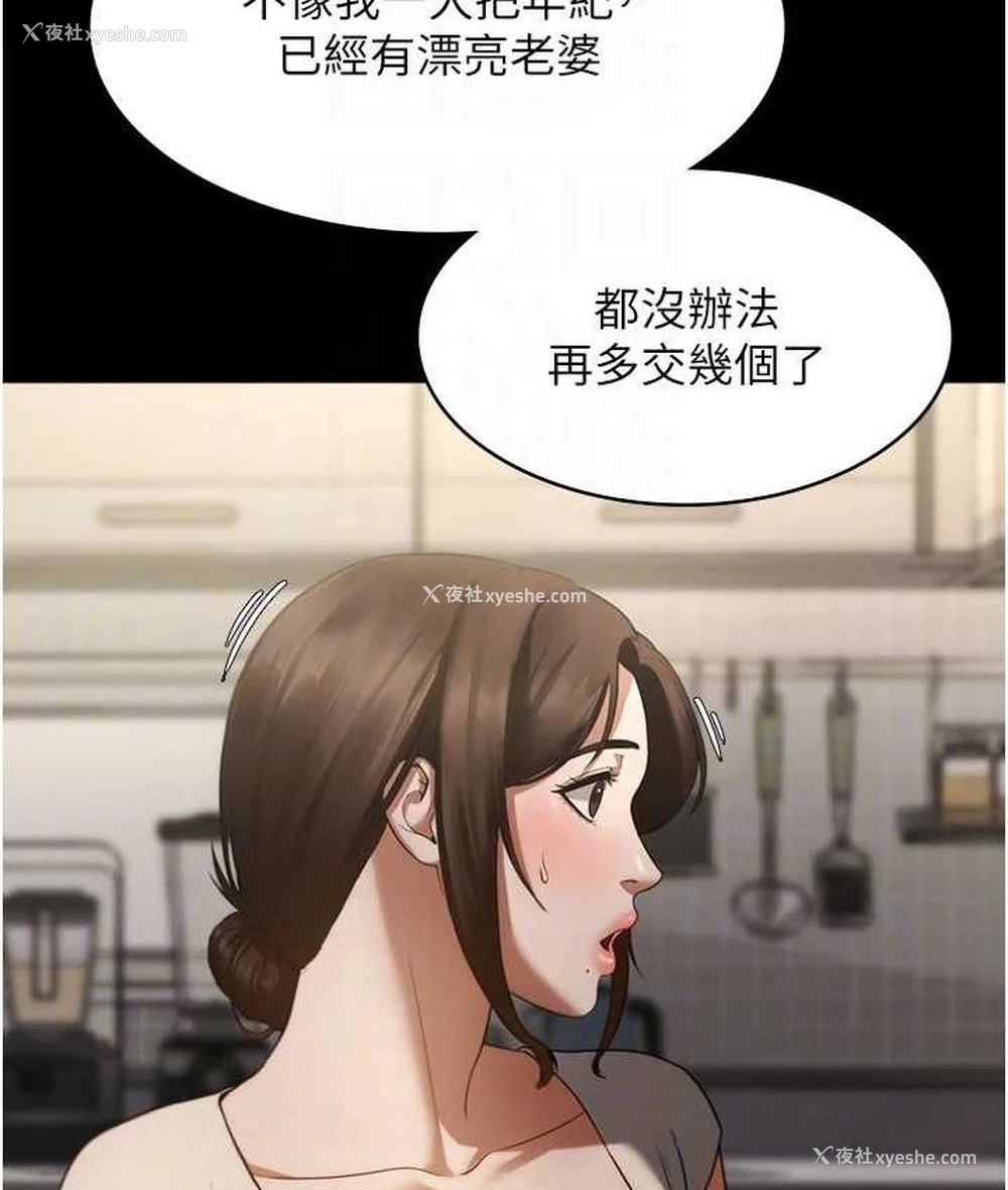 77P - 老板娘的诱惑