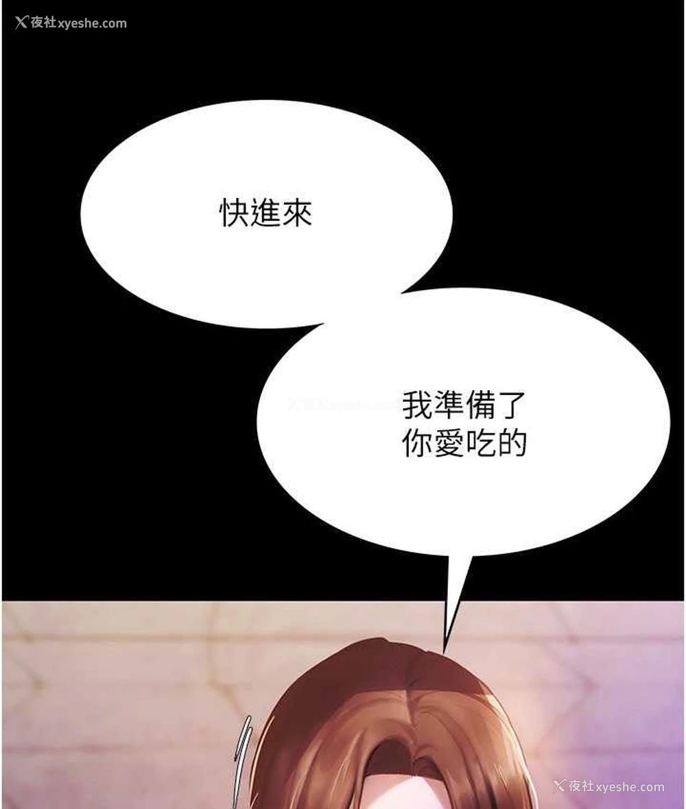 7P - 老板娘的诱惑