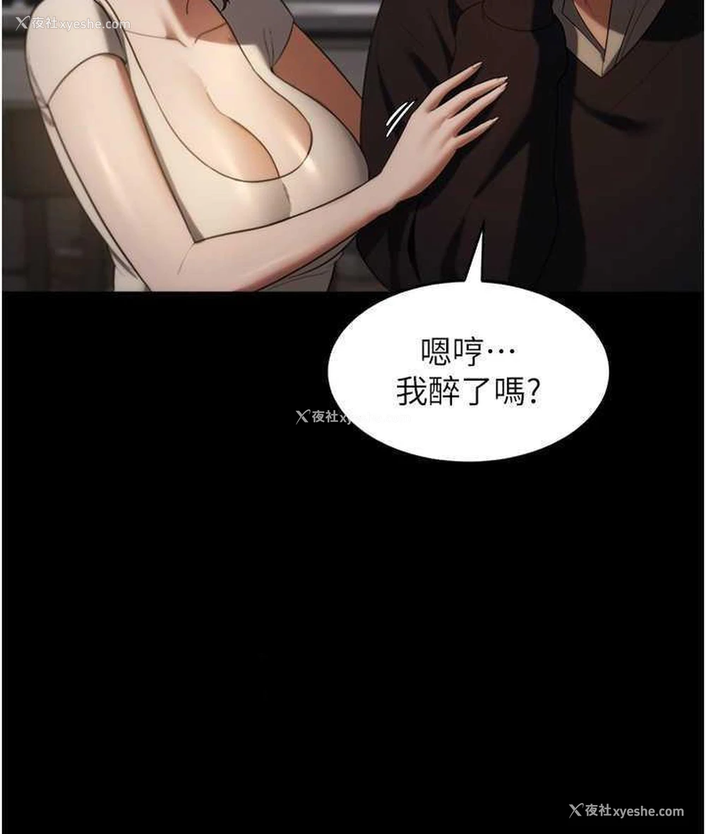 80P - 老板娘的诱惑