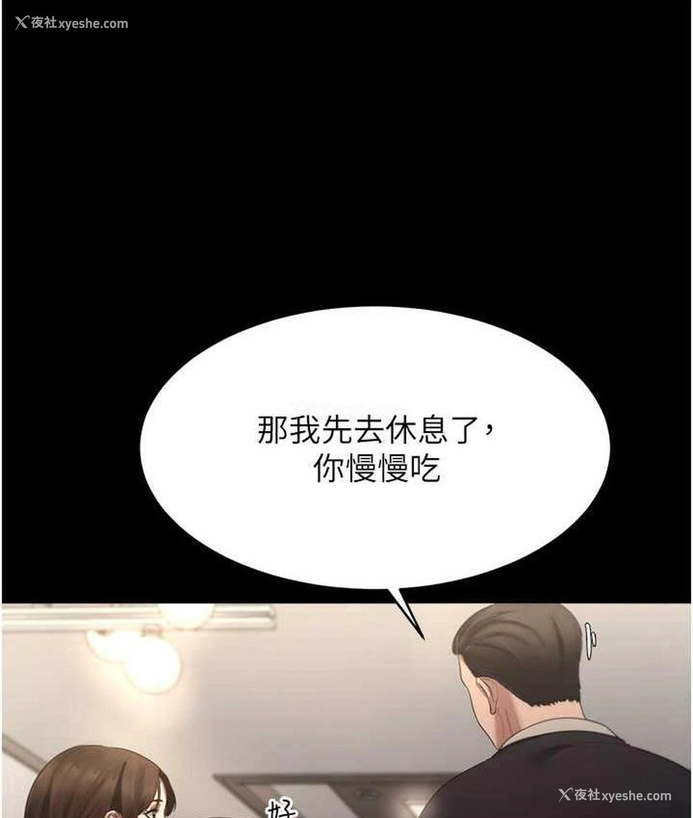 81P - 老板娘的诱惑