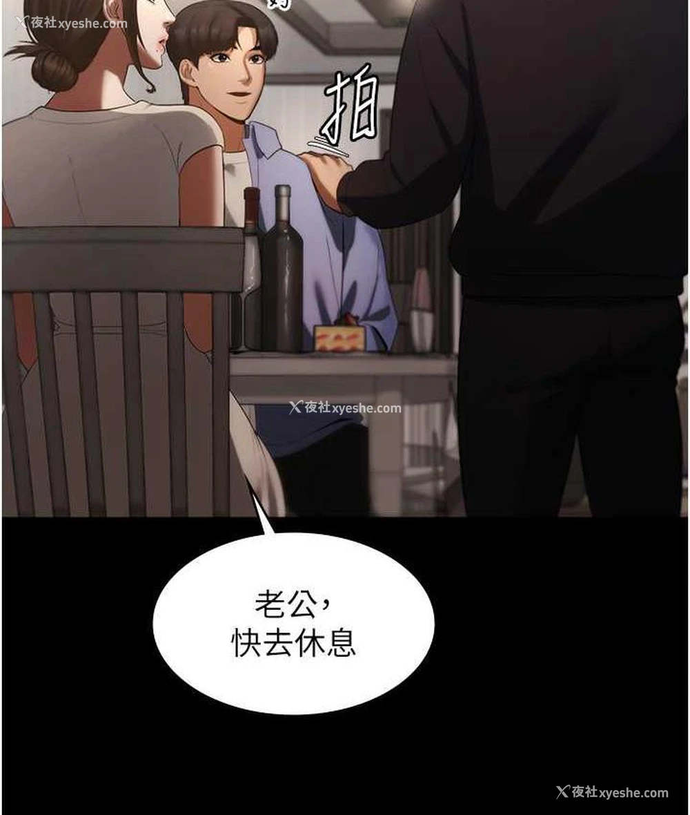 82P - 老板娘的诱惑