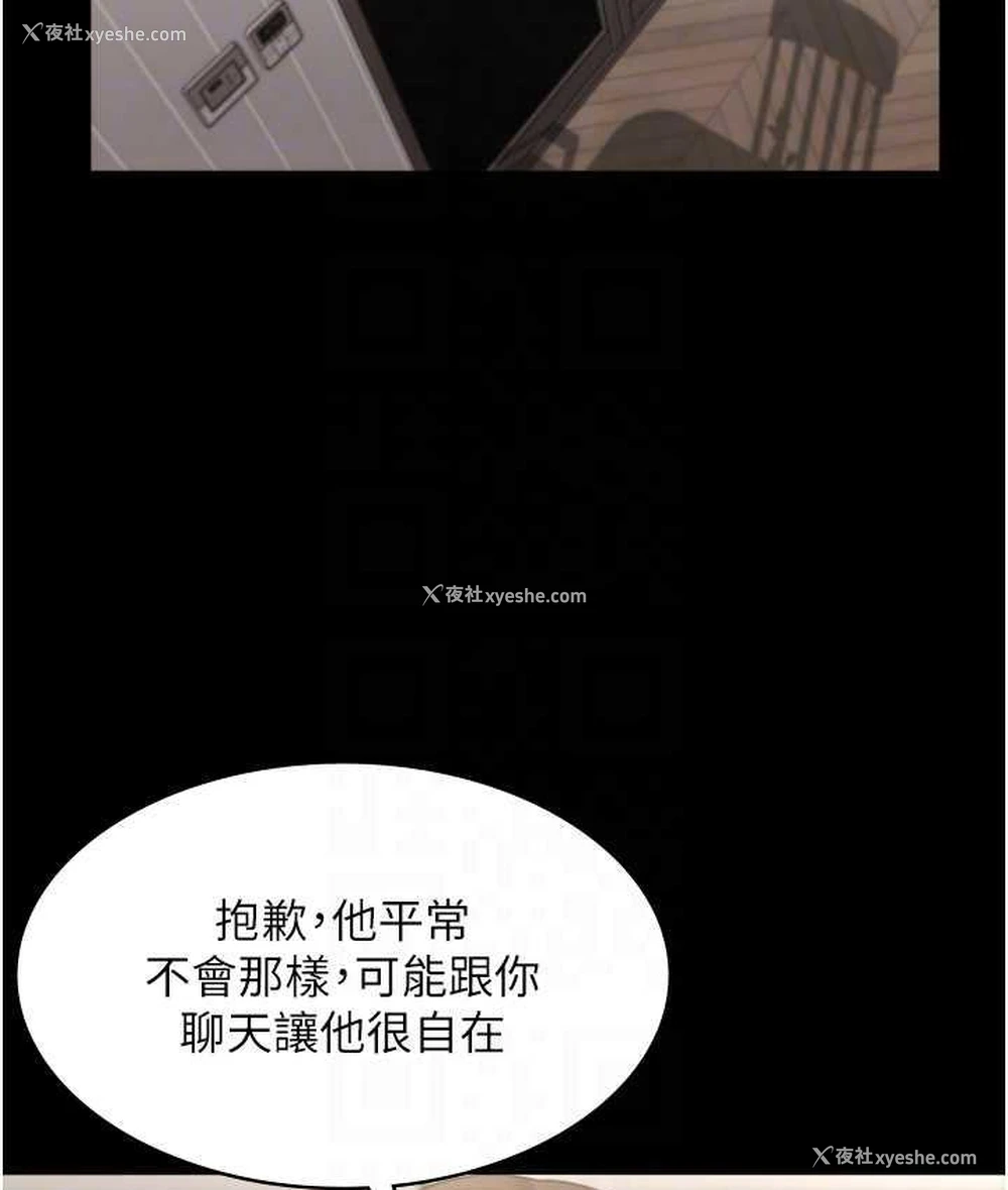 84P - 老板娘的诱惑