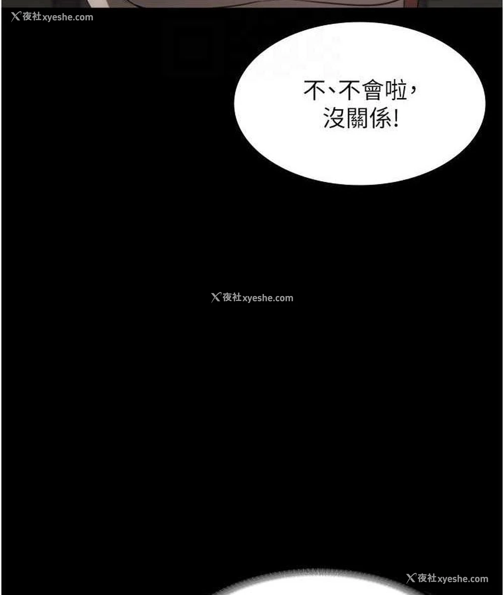 86P - 老板娘的诱惑
