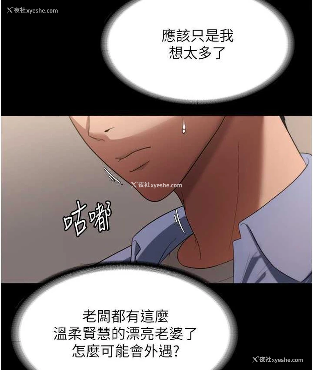 87P - 老板娘的诱惑