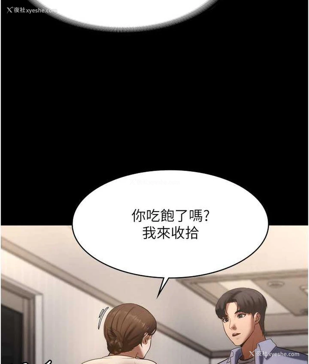 88P - 老板娘的诱惑
