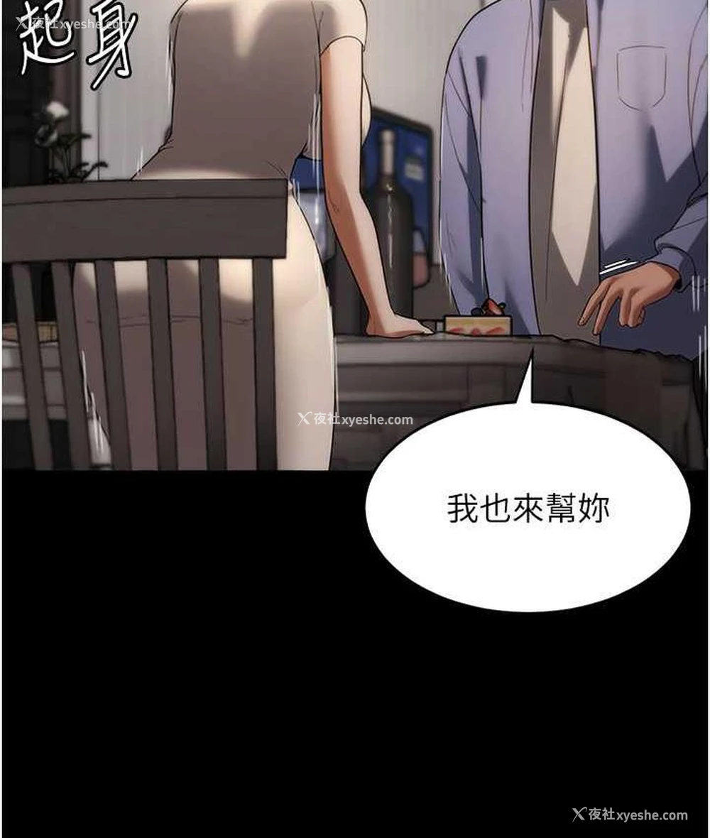 89P - 老板娘的诱惑