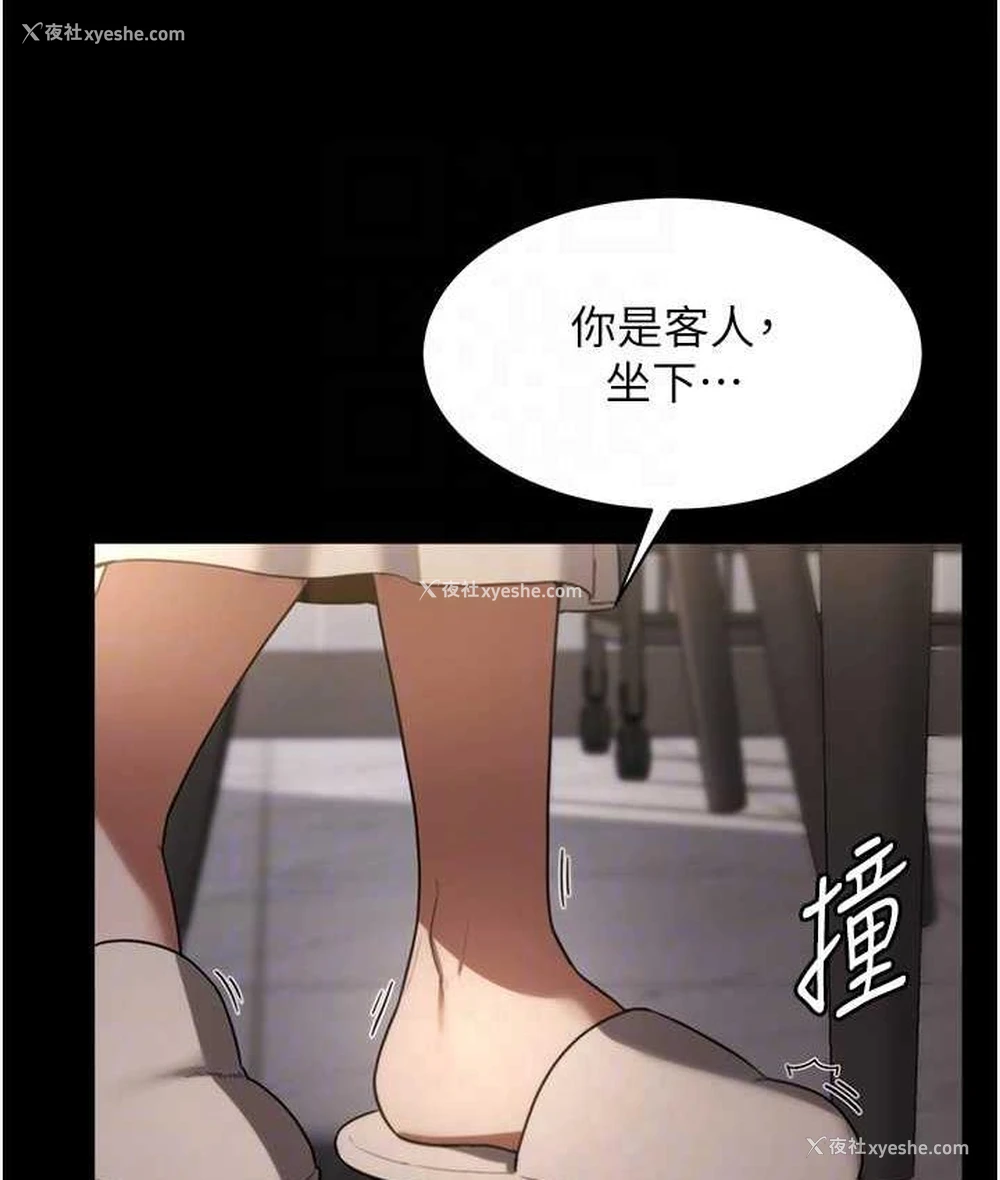 90P - 老板娘的诱惑