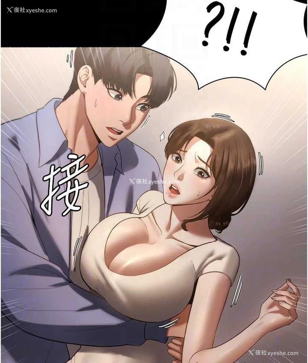 92P - 老板娘的诱惑