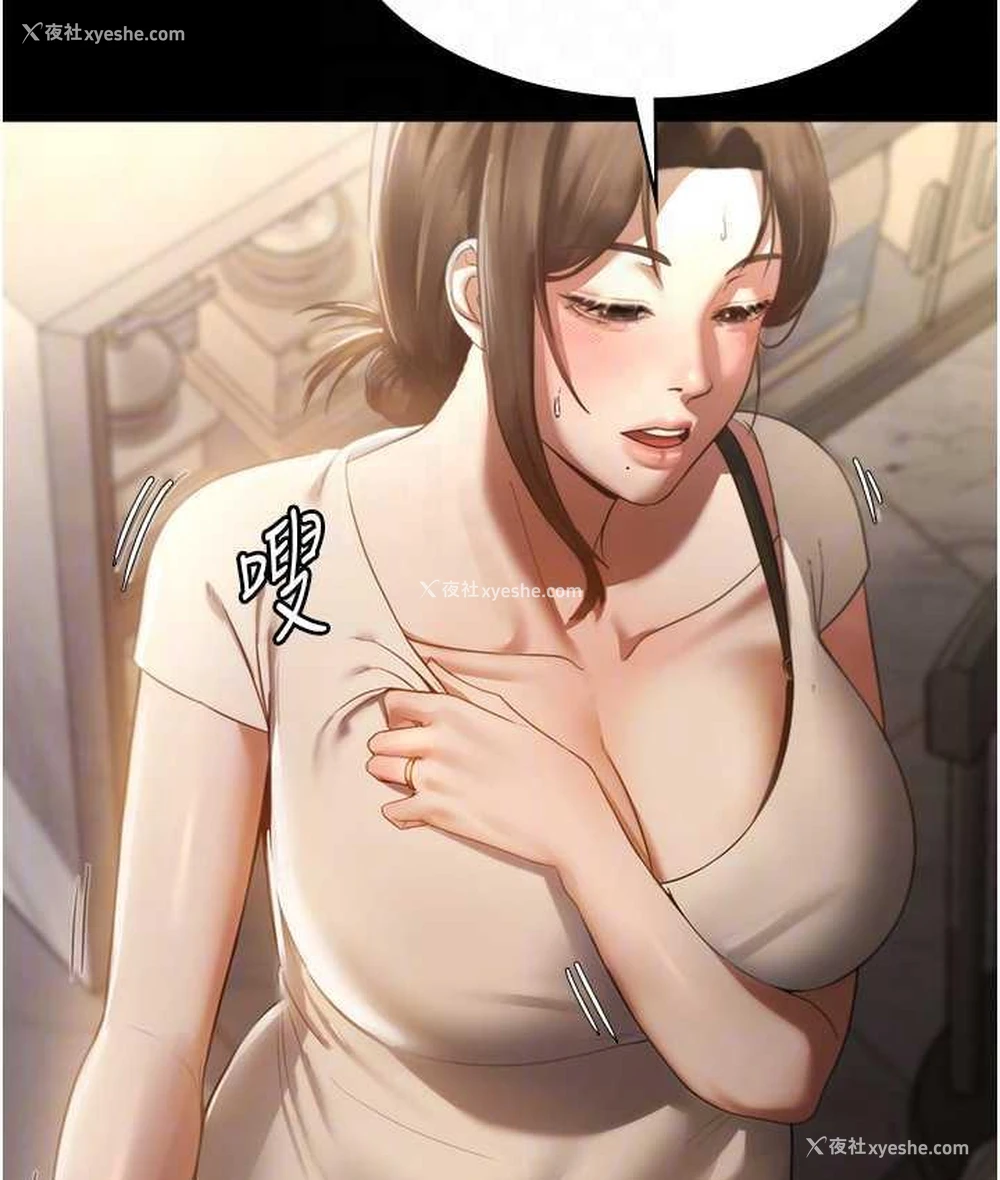 96P - 老板娘的诱惑