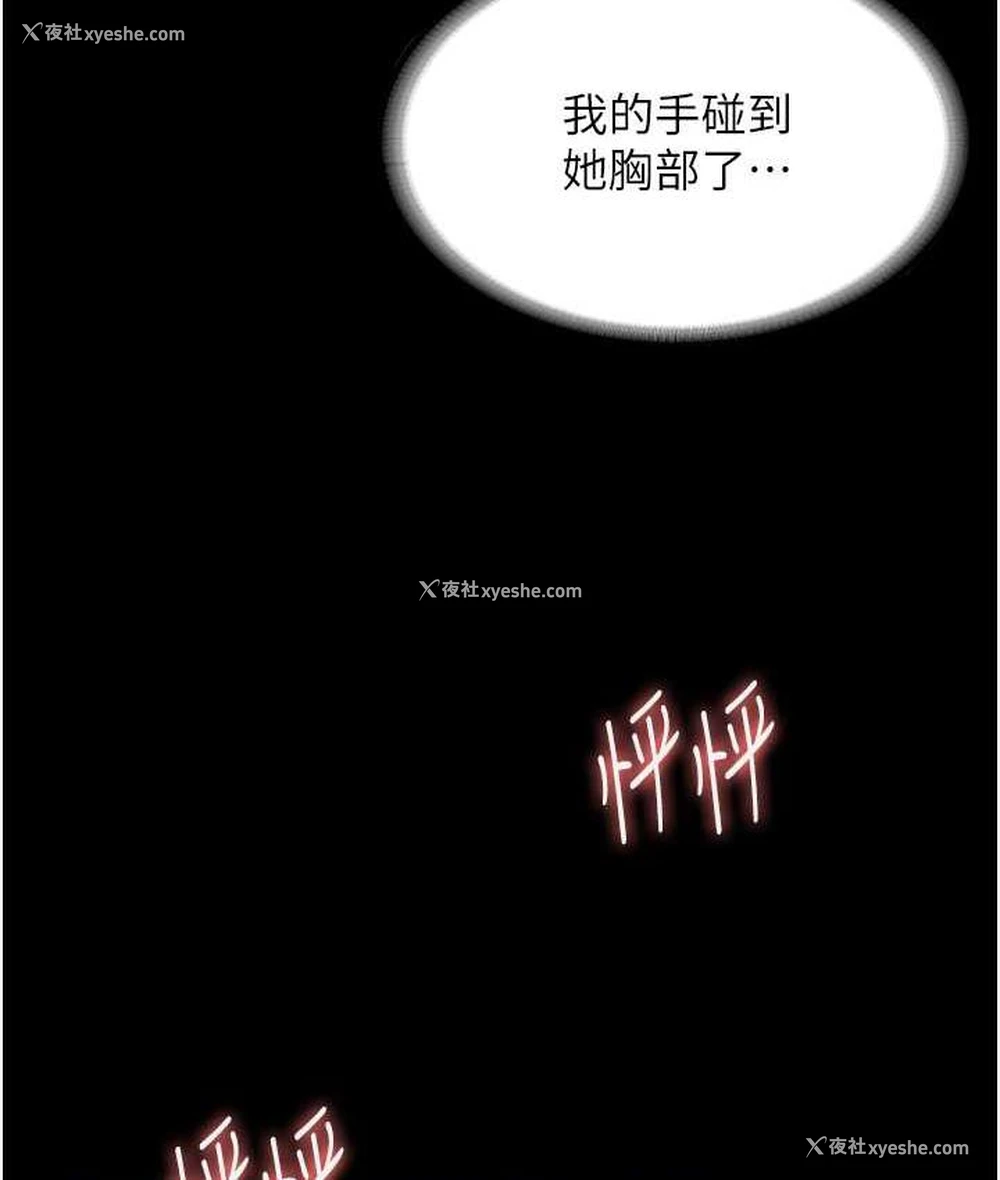 99P - 老板娘的诱惑