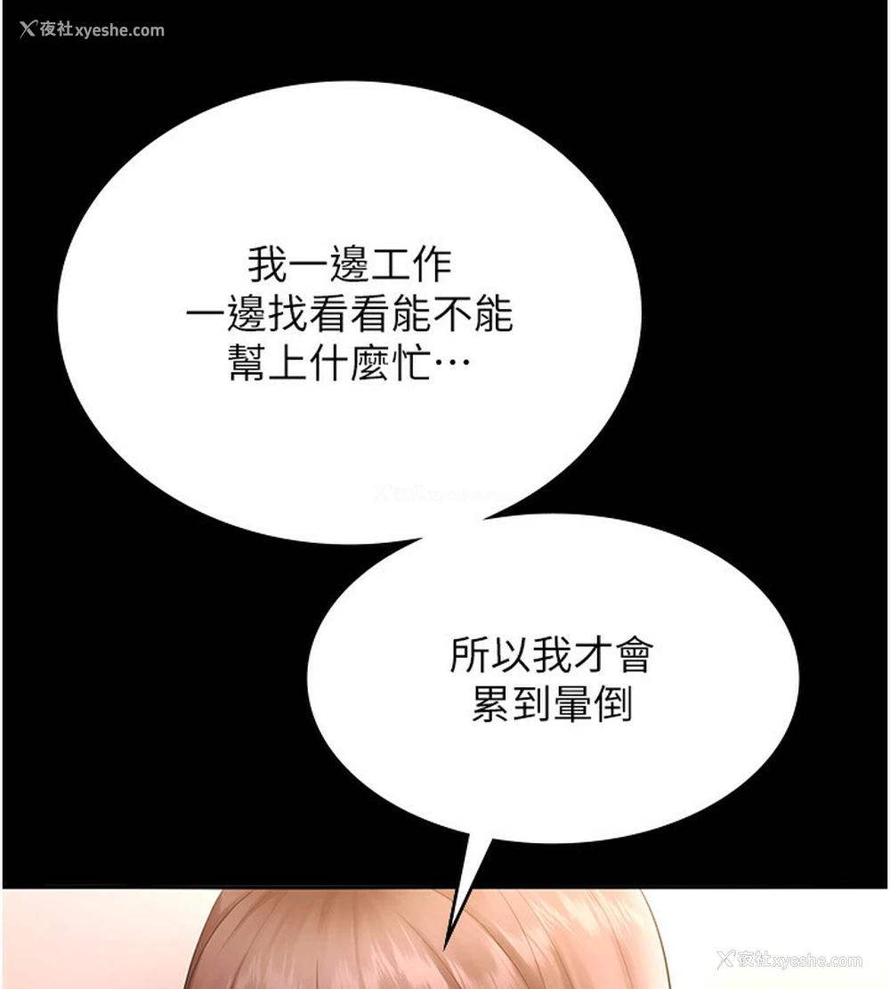 101P - 老板娘的诱惑
