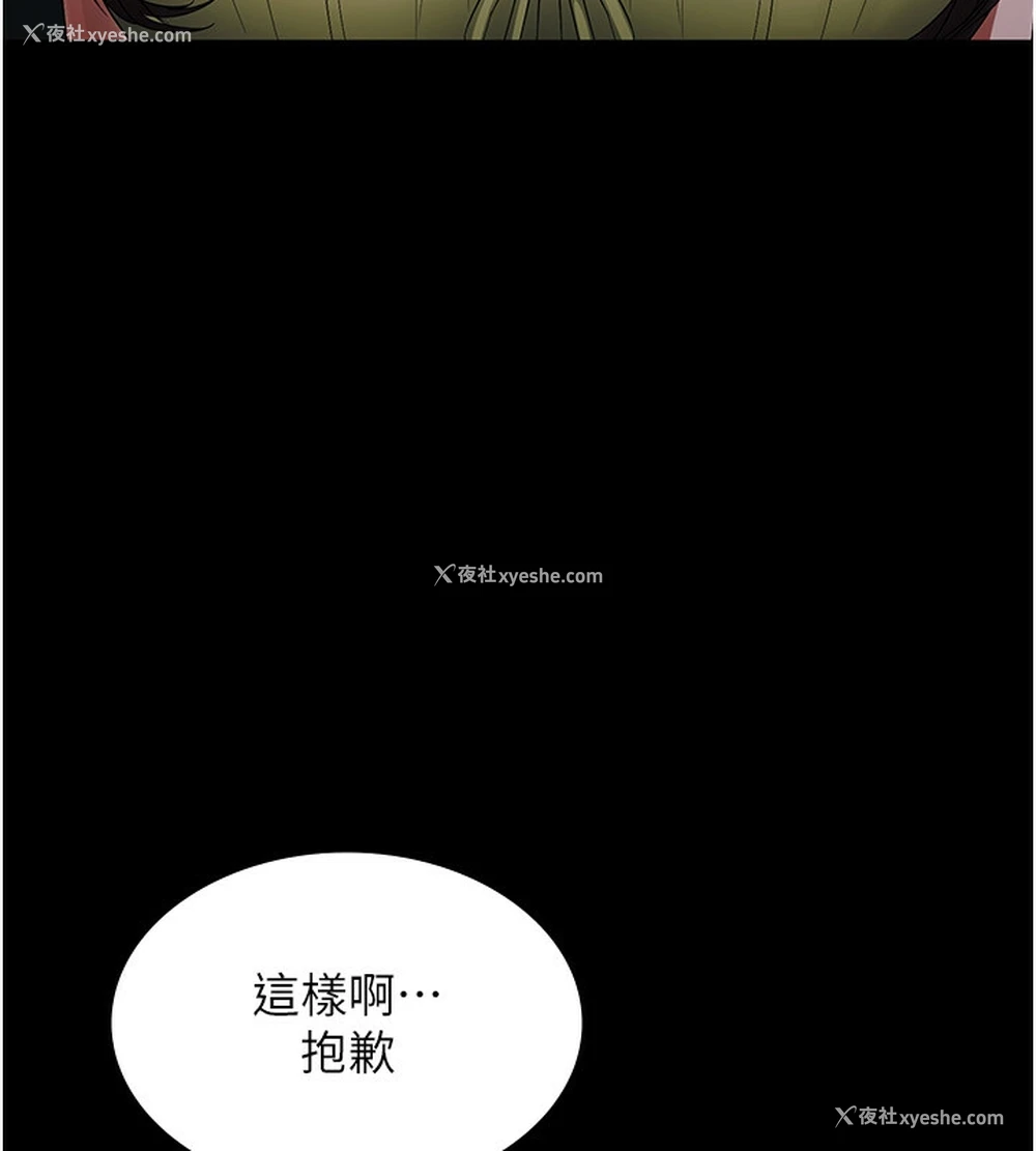 103P - 老板娘的诱惑