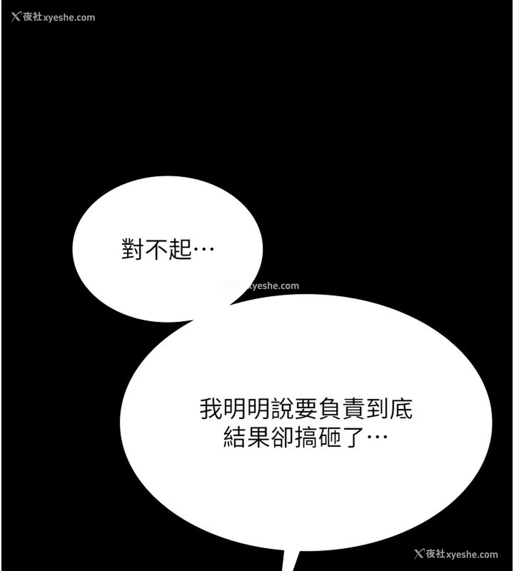 111P - 老板娘的诱惑