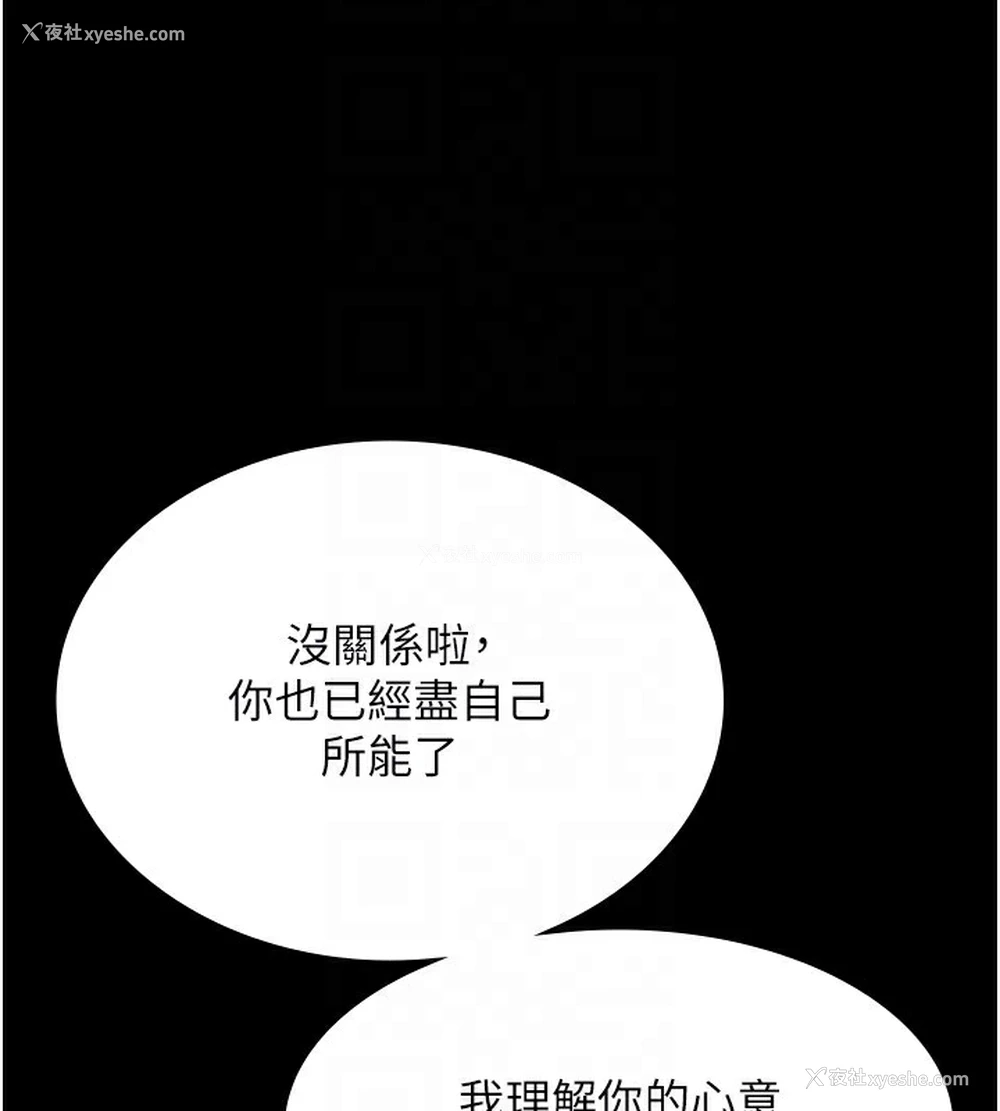 114P - 老板娘的诱惑