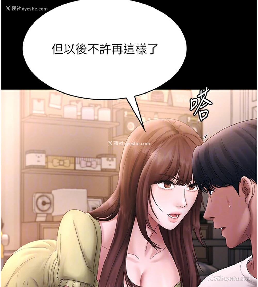 117P - 老板娘的诱惑