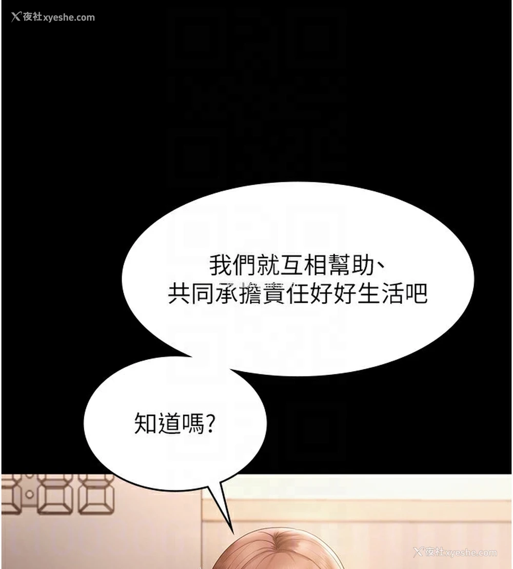 120P - 老板娘的诱惑