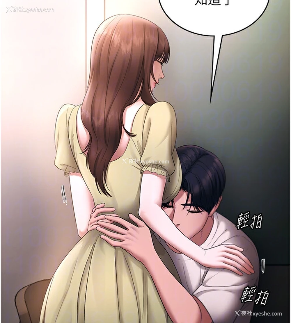 123P - 老板娘的诱惑