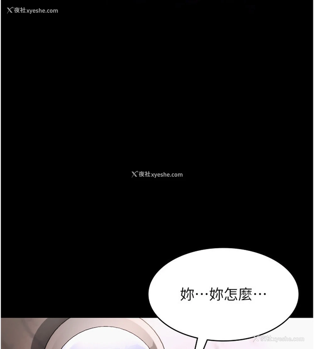 12P - 老板娘的诱惑