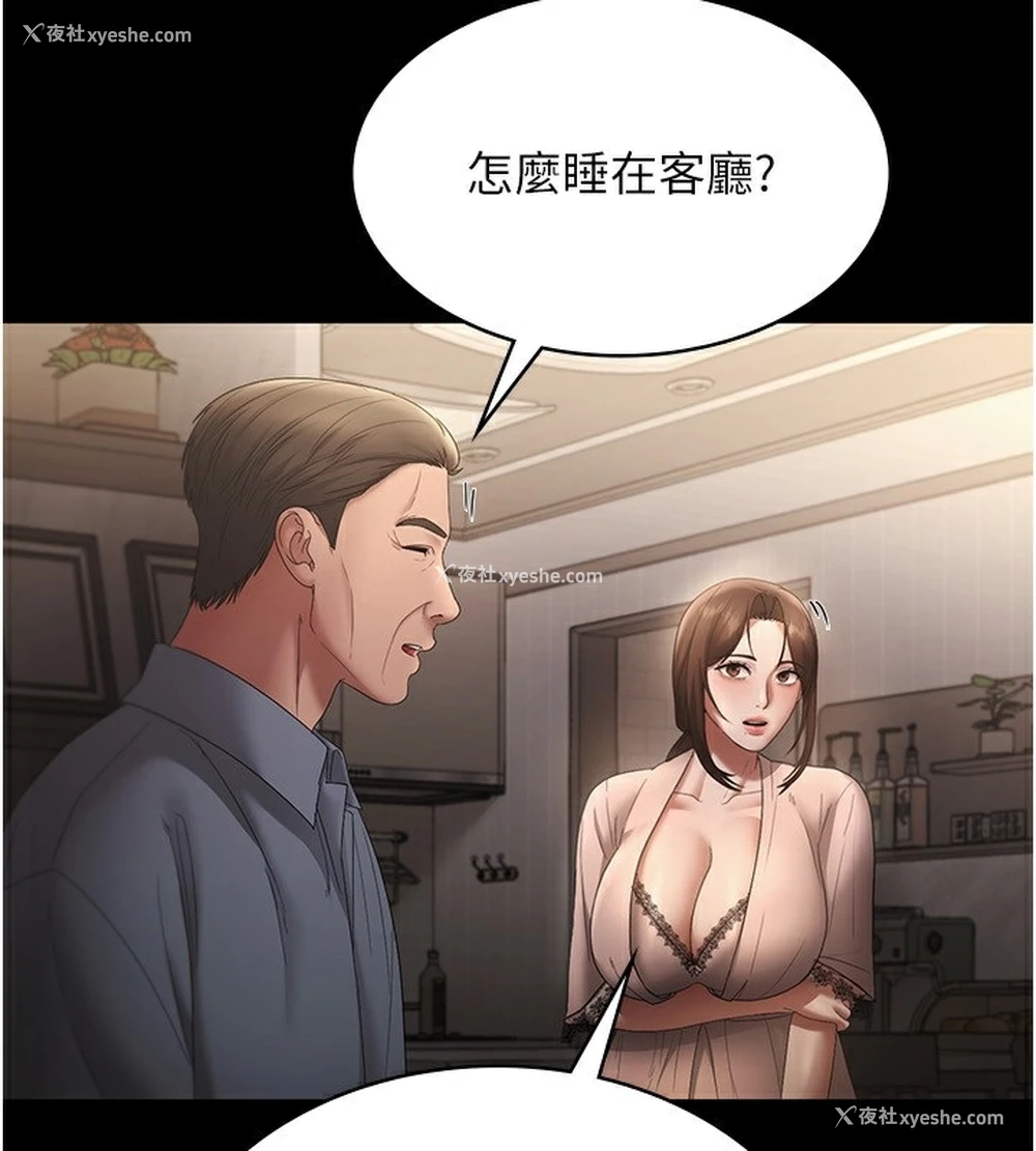 135P - 老板娘的诱惑