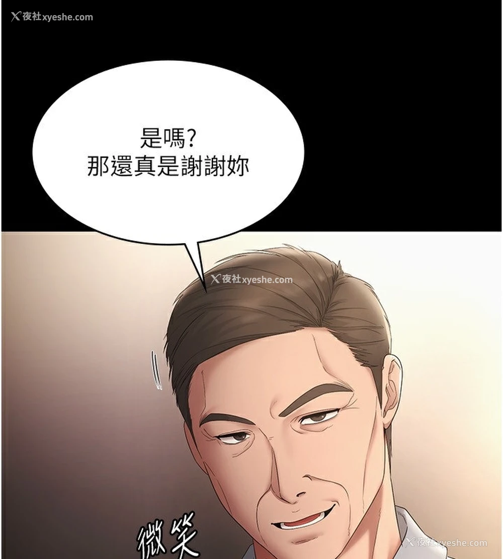 137P - 老板娘的诱惑