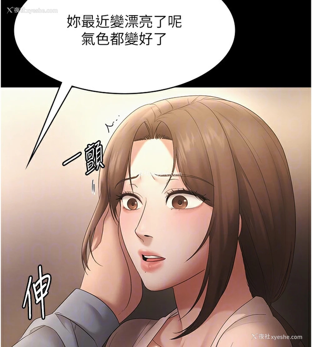 142P - 老板娘的诱惑