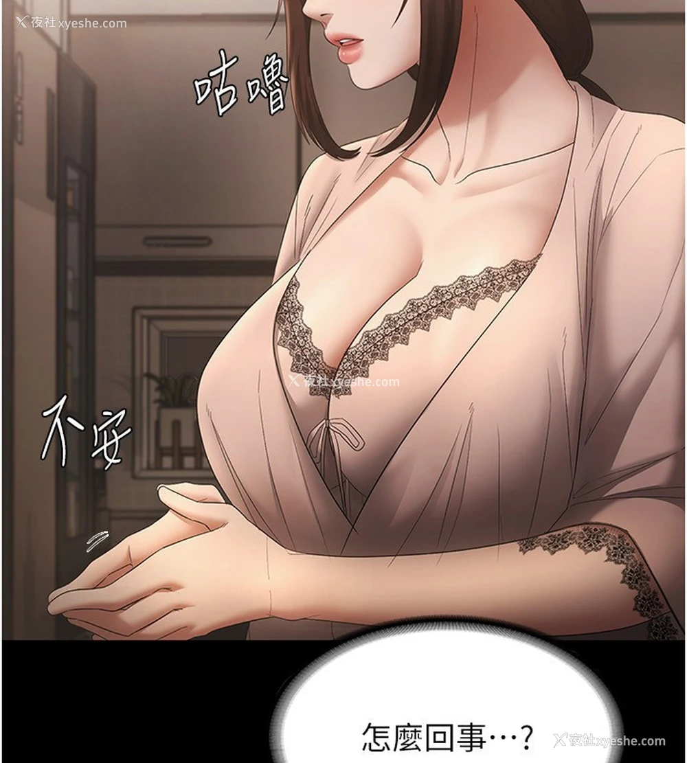 144P - 老板娘的诱惑
