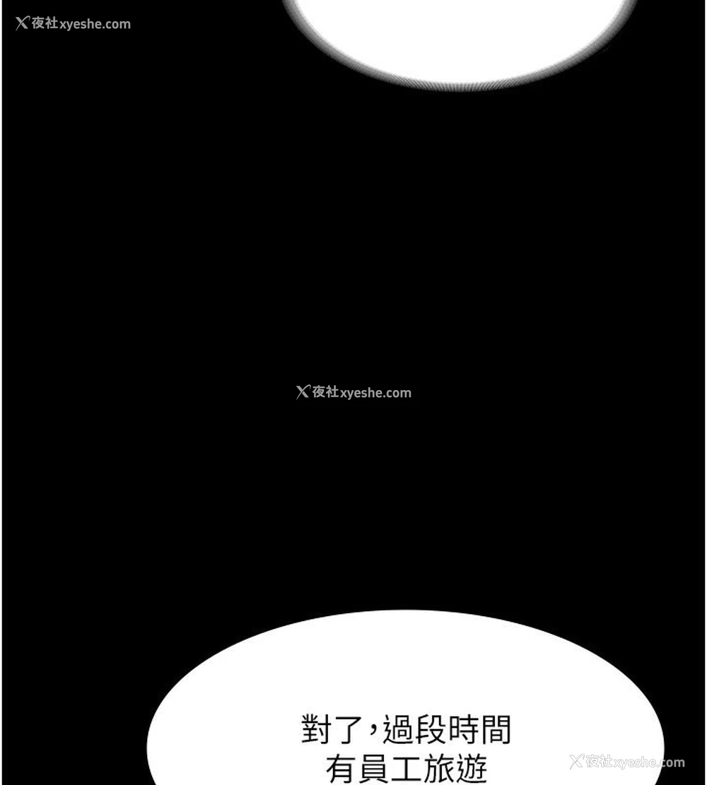145P - 老板娘的诱惑