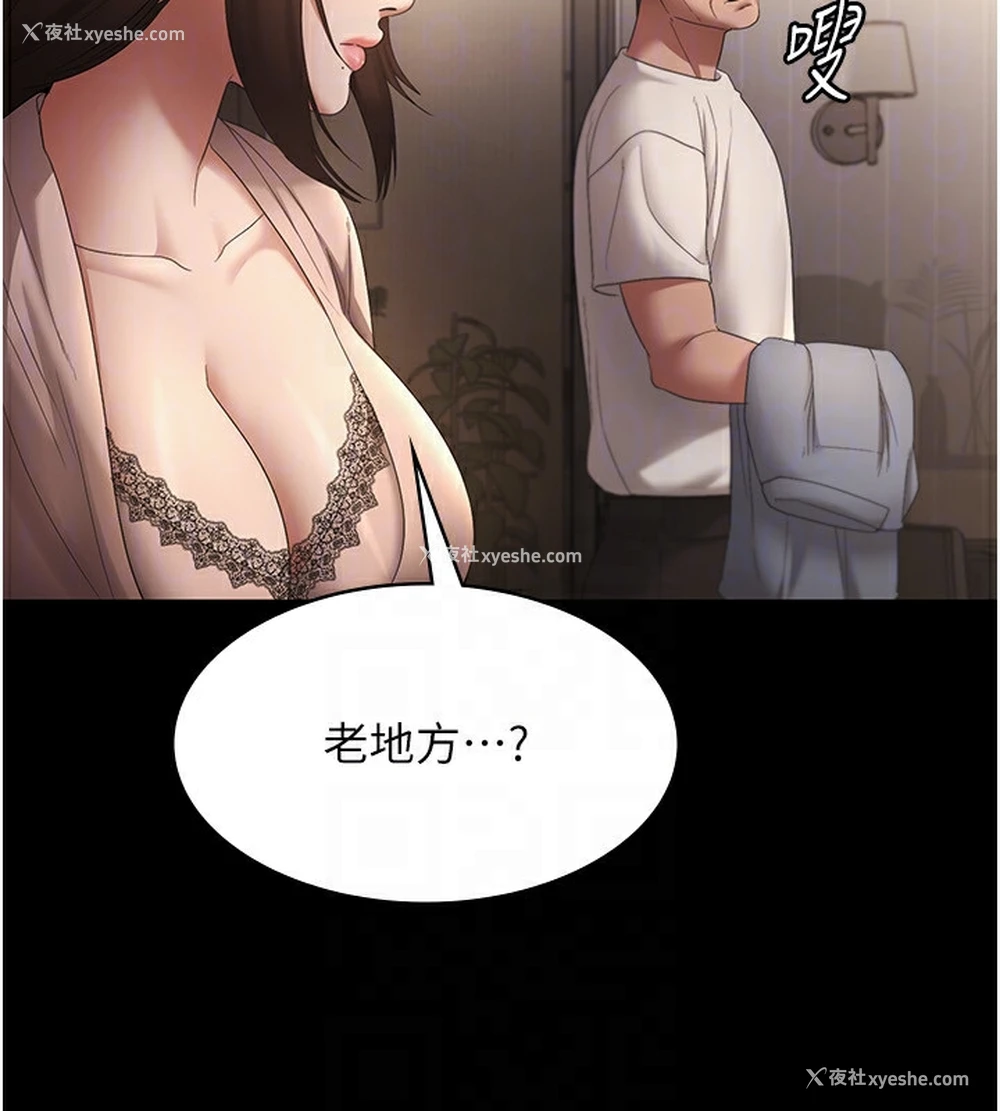 149P - 老板娘的诱惑