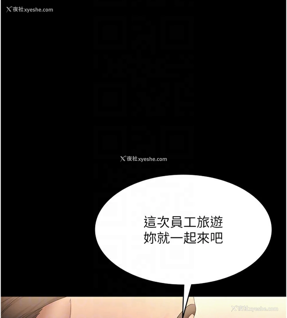 150P - 老板娘的诱惑