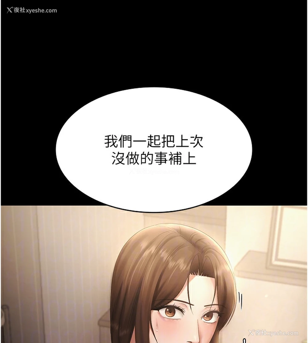 152P - 老板娘的诱惑