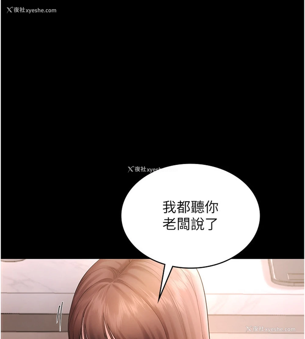 18P - 老板娘的诱惑