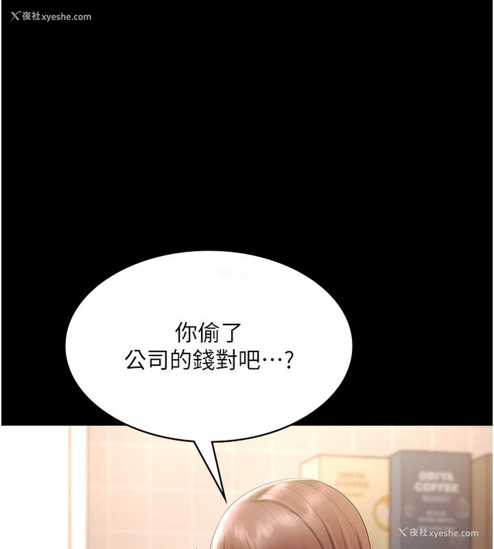 1P - 老板娘的诱惑