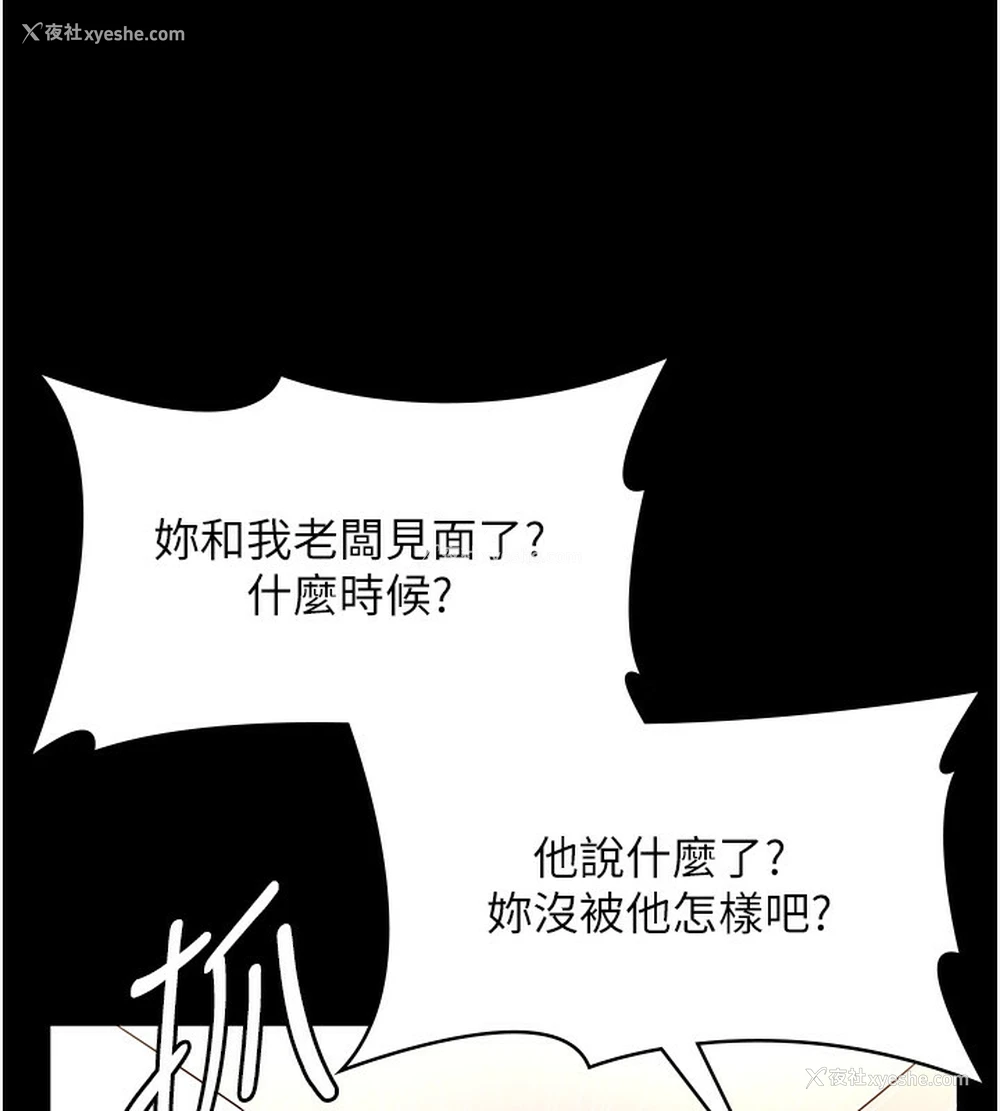22P - 老板娘的诱惑