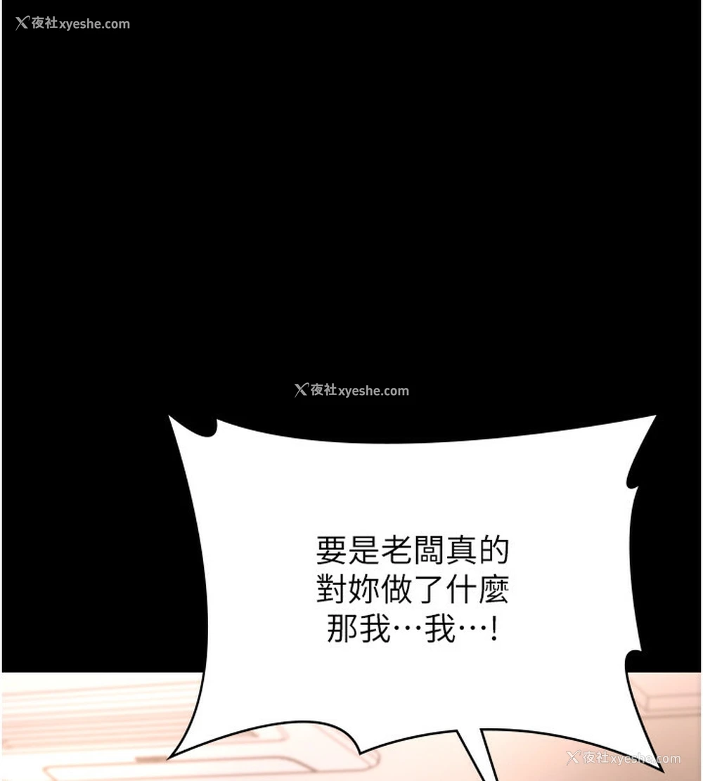 24P - 老板娘的诱惑
